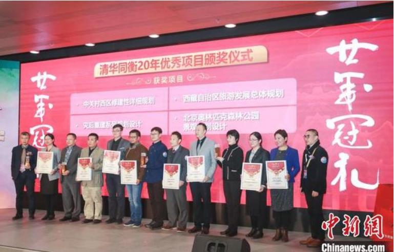 清華同衡學術(shù)周啟動 19項專題論壇共話規(guī)劃行業(yè)前沿