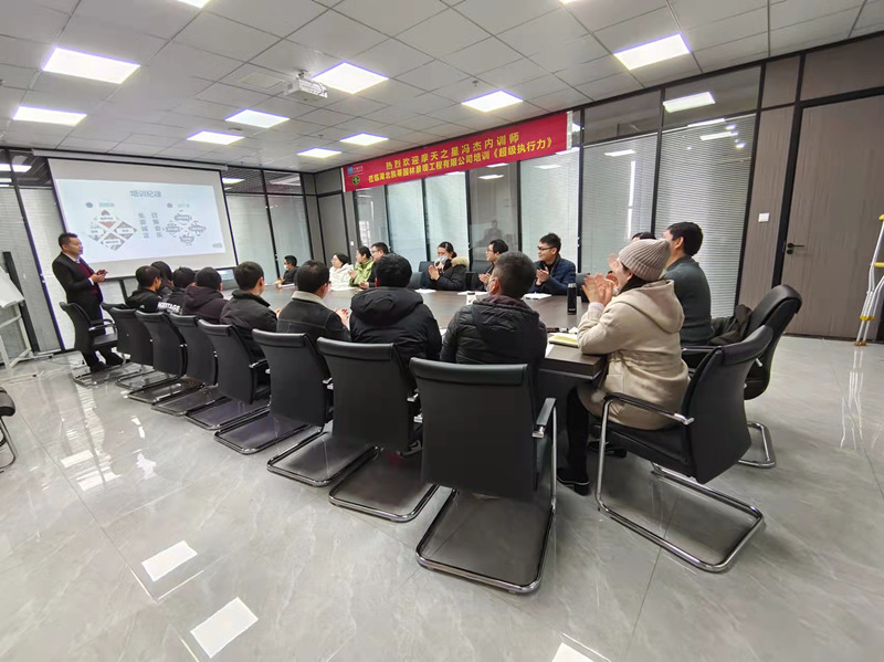 擔(dān)當實干 贏在執(zhí)行 | 湖北凱蒂園林開展“超級執(zhí)行力”主題培訓(xùn)